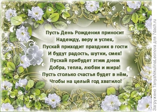 Танюш, поздравляю!