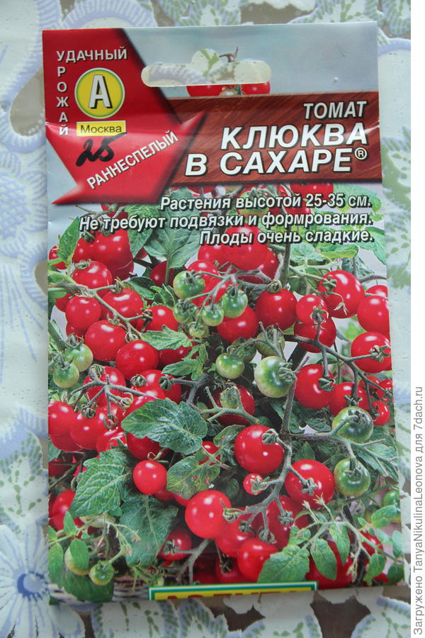 Пакетик, заявленная высота 25-35 см, плоды круглые.