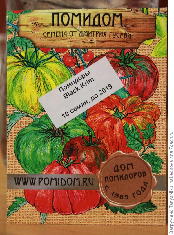 на пакетике и адрес сайта написан