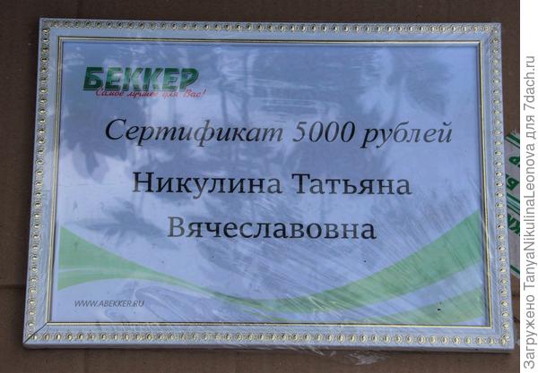 сертификат