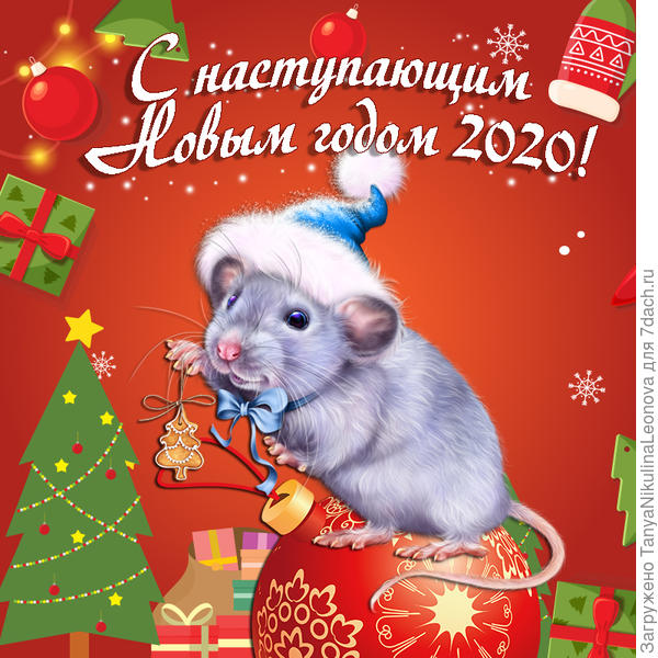 Поздравляю!!!