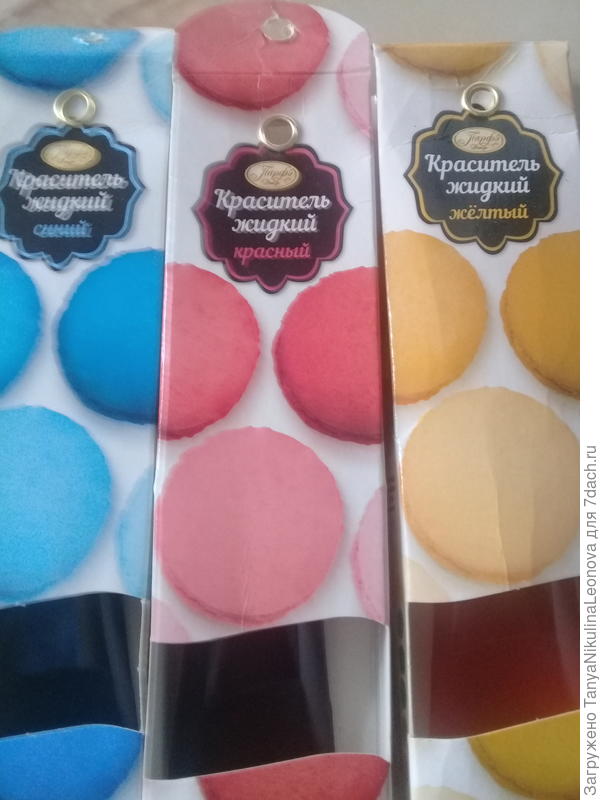 Пищевые красители