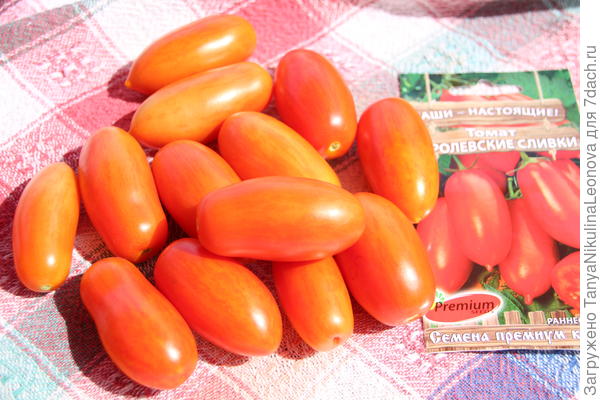 Королевские сливки