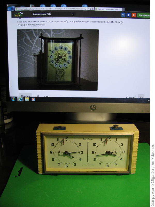 Шахматные часы.