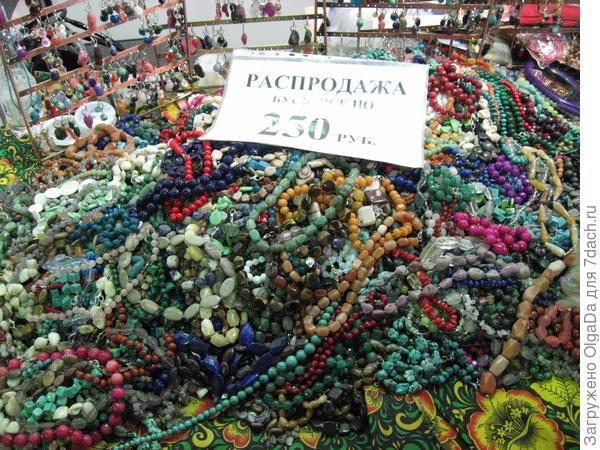 Бусы из уральских самоцветов.