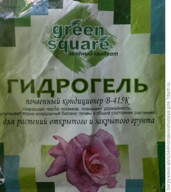 решено использовать наш, фирмы "АКРИПОЛ"