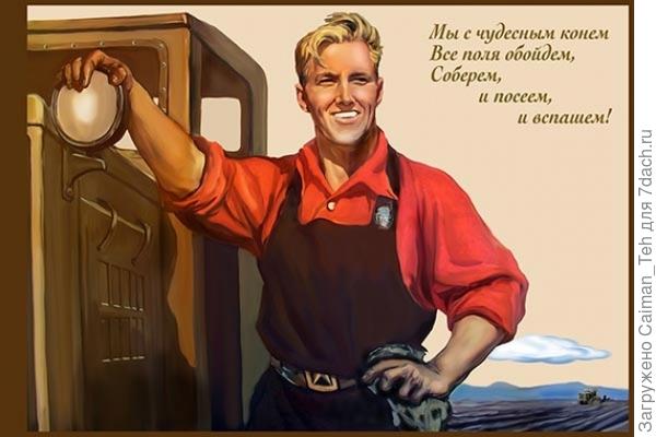 Пора работать!