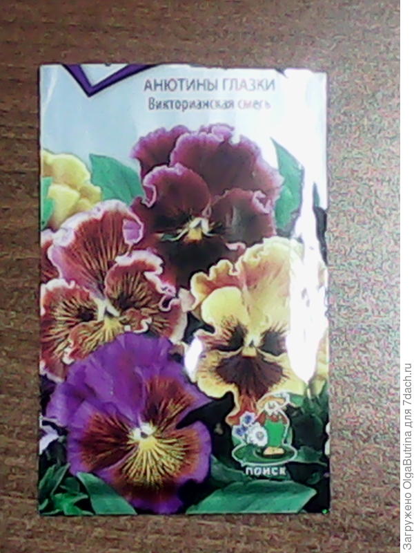 Анютины глазки. Викторианская смесь. Фирма "Поиск"