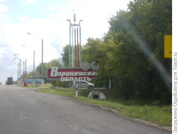 Воронежская область