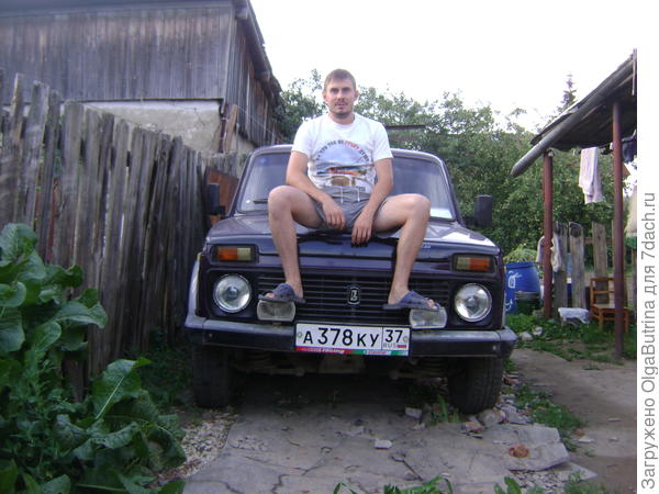 Муж и Нива