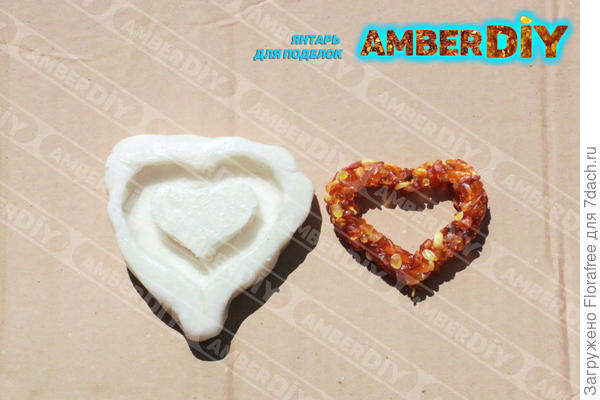 сердечко своими руками из янтарной крошки