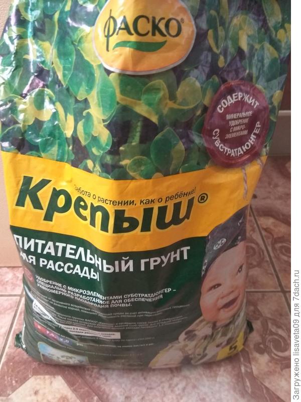 Земля используемая для посадки рассады