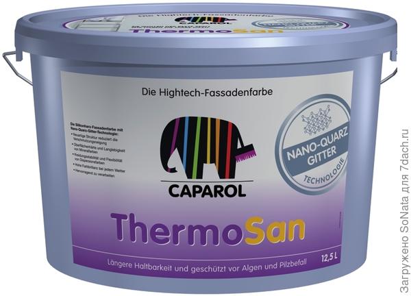 Фасадная краска &#39;ThermoSan NQG&#39; от компании Caparol не выгорает и надолго сохраняет насыщенность цвета