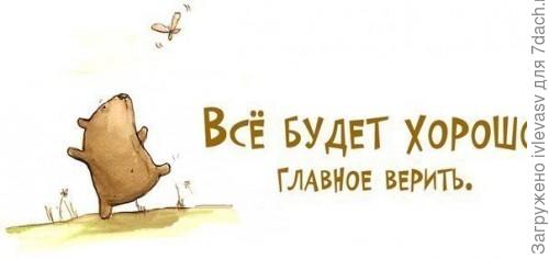 Холода переживем!
