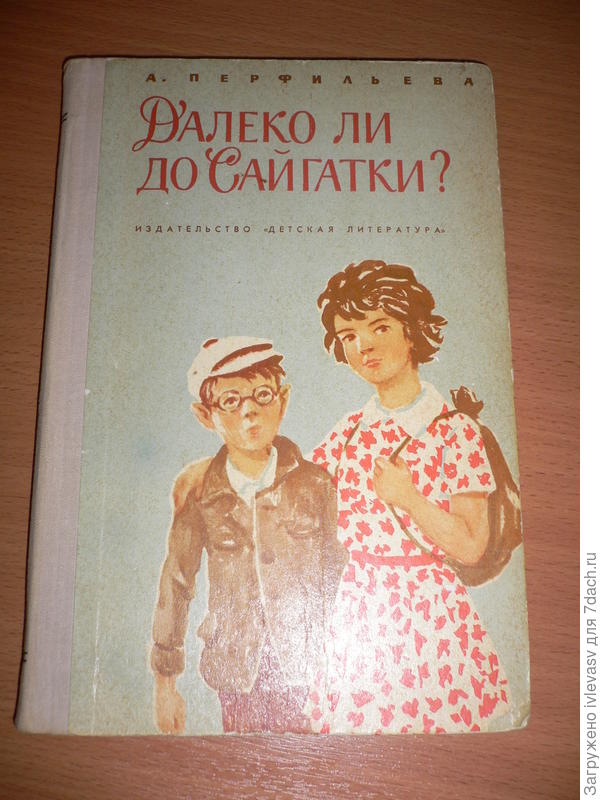 Книга. 1972 год