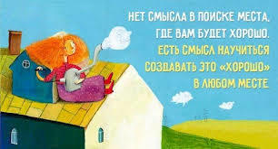 Желаю счастья!