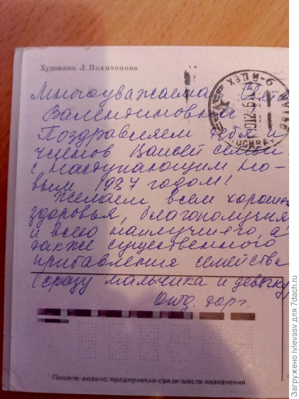 в 1987 году у меня родился сын. Приятно вспоминать такие радостные события в жизни.