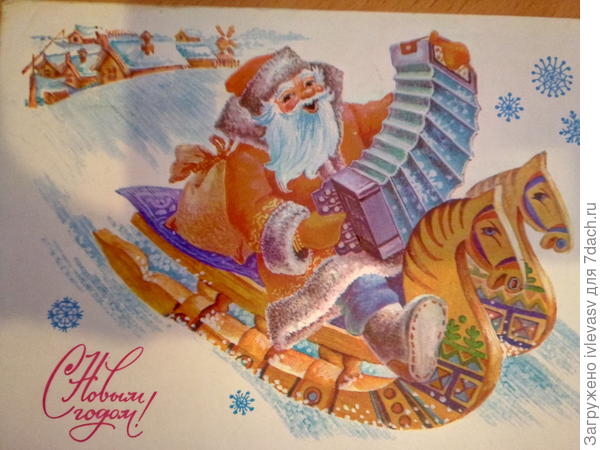 А это поздравление от коллег с 1987 годом.