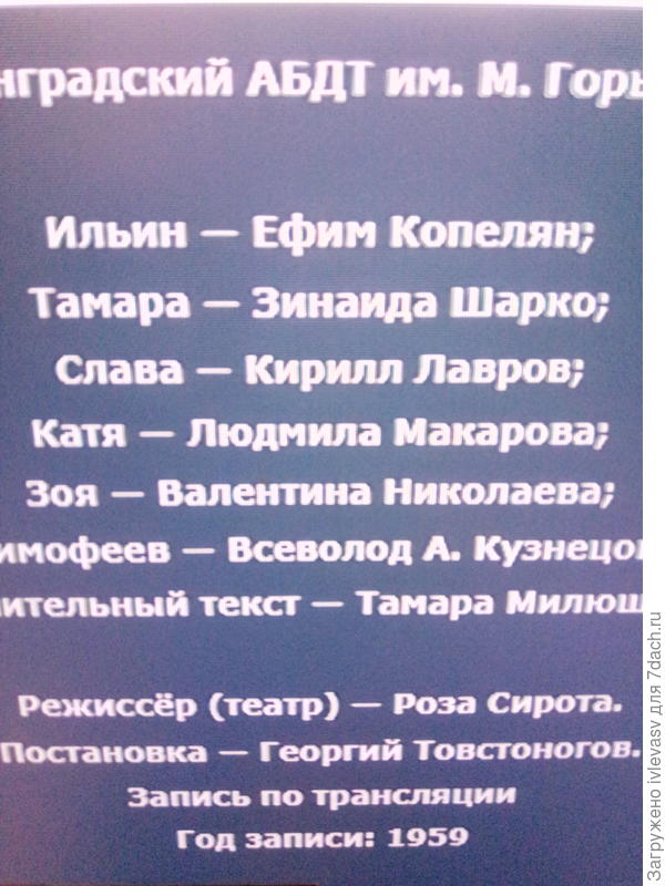 Это спектакль "Пять вечеров". А артисты то какие! Какие голоса!
