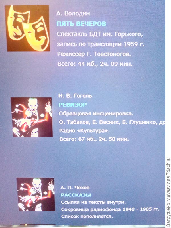 Все вот это я скачивала. Очень хорошее качество.