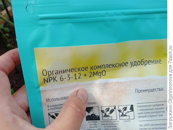 Формула удобрения есть на обратной стороне упаковки. Фото автора