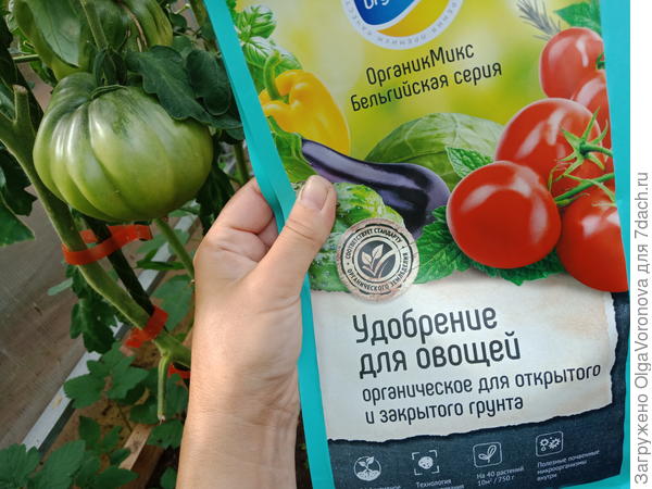 Удобрение для овощей от Органик Микс отлично подойдет для томатов