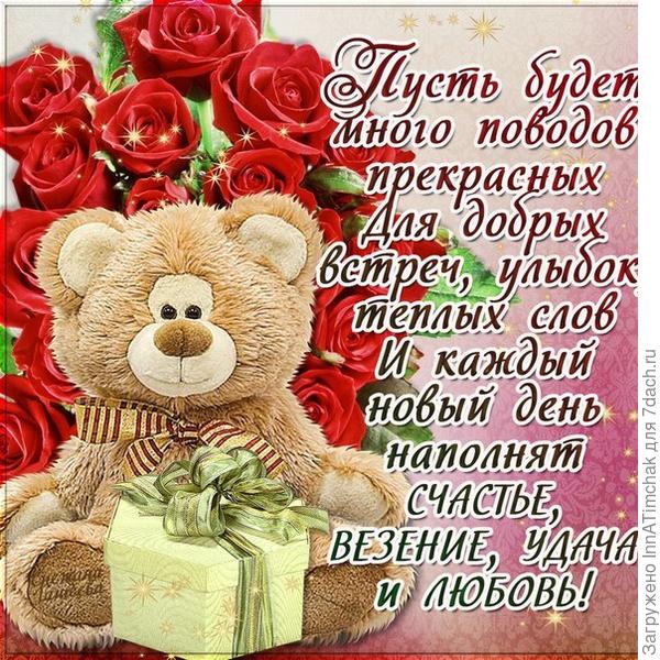 с днём рождения