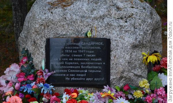 камень