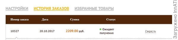 заказ