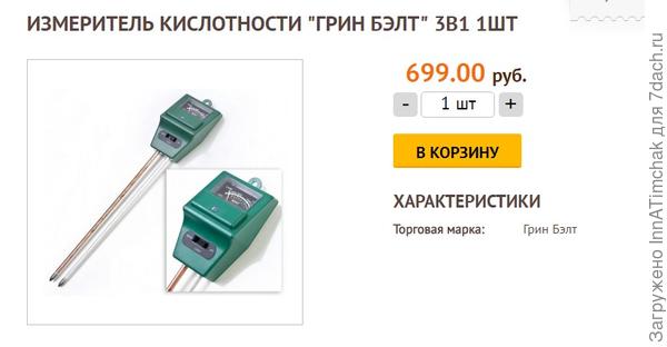 измеритель