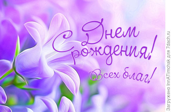 Поздравляю!!!