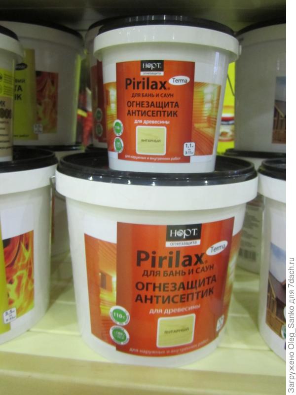 Состав Pirilax-Terma