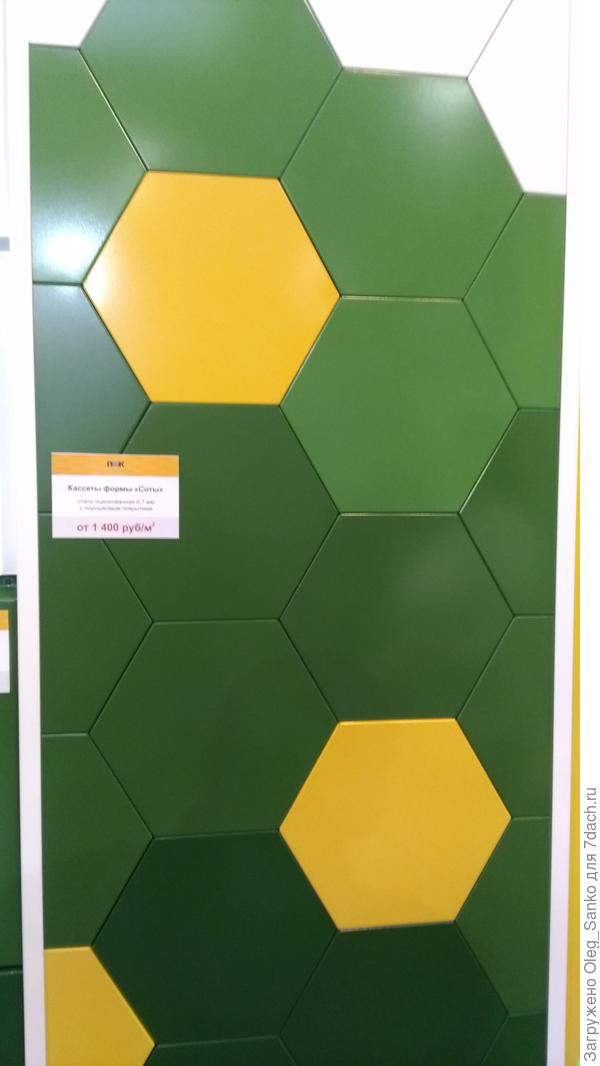 Облицовка "Соты".