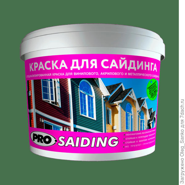 Для окрашивания сайдинга