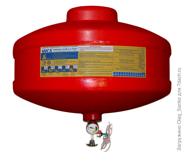 Модуль порошкового пожаротушения