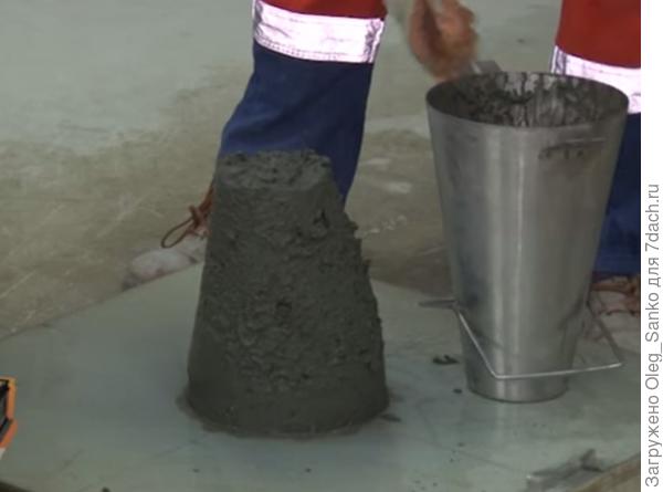 Осадка конуса из бетонной смеси.