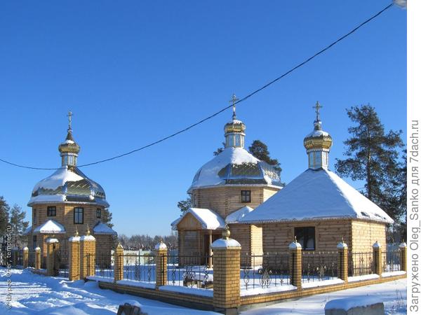 Православный храм в поселке Белоомут