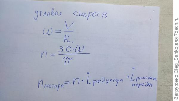 Расчет числа оборотов электродвигателя