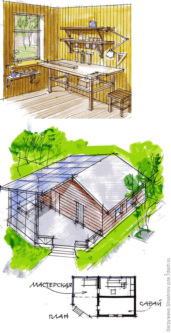 мастерская