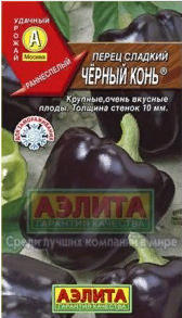 Пакет в которо лежали семена