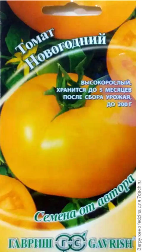 Новогодний от ф. Гавриш