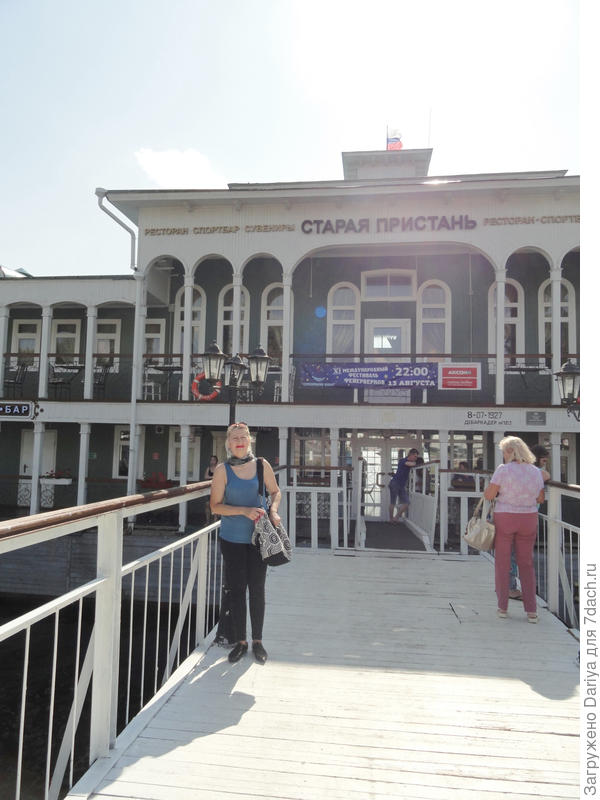Ресторан "Старая пристань"