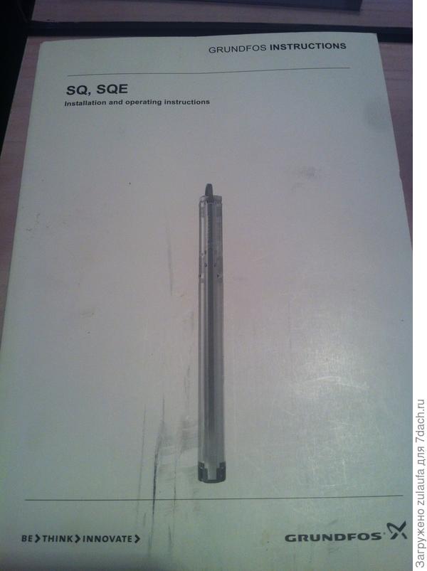 инструкция