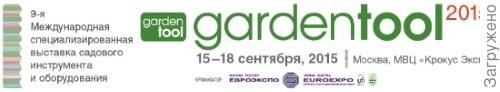 Gardentool