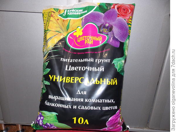 Универсальный цветочный грунт.