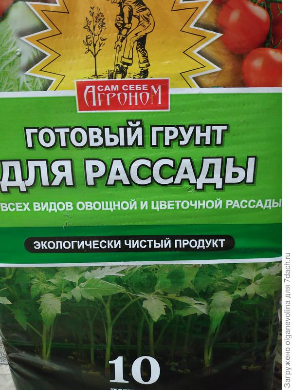 Грунт Агроном для рассады.
