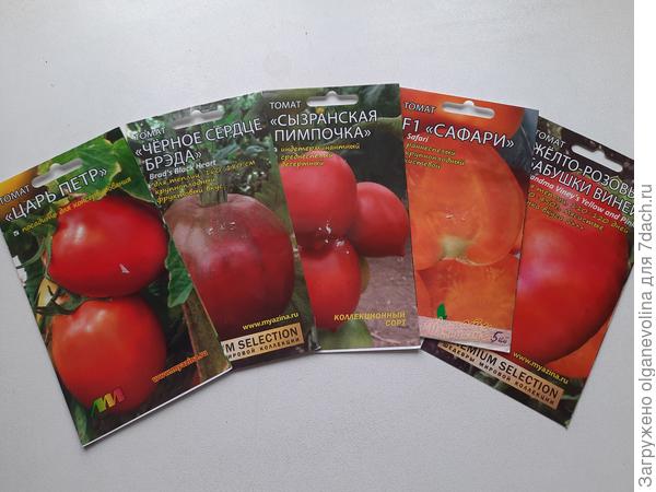 Семена от Л. Мязиной на 2022 год