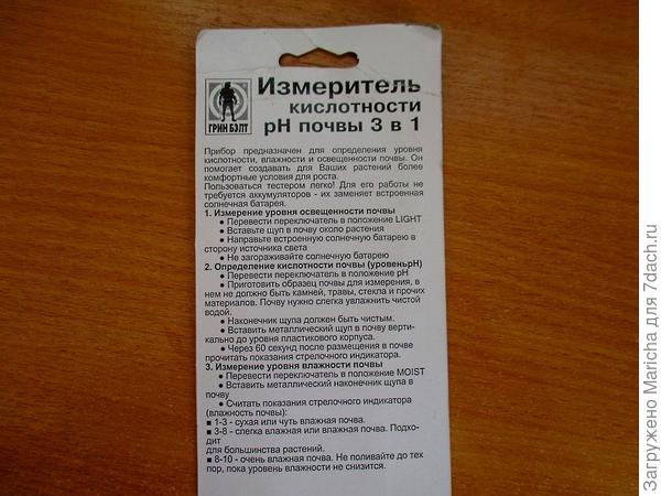 Инструкция