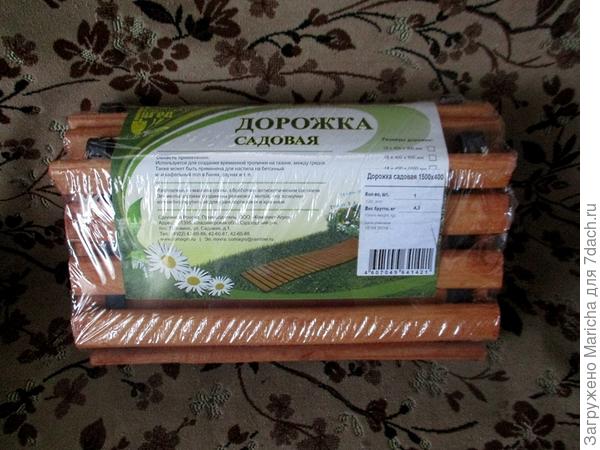 Садовая дорожка