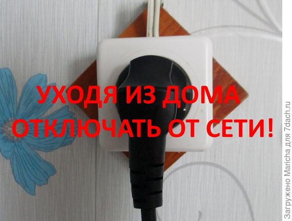 Правила пожарной безопасности